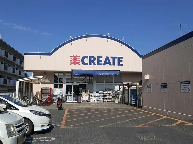 クリエイトまで1100m