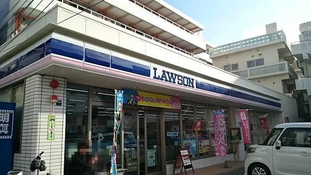 ローソン 那覇長田二丁目店まで500m