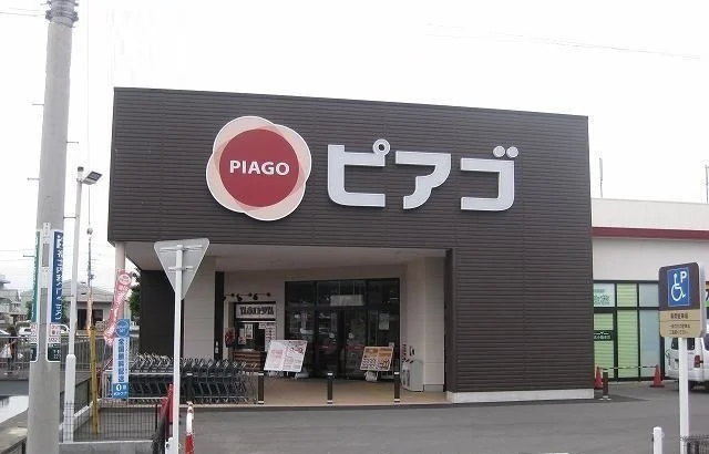 ピアゴ香貫店まで850m