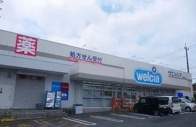 ウエルシア沼津静浦店まで950m