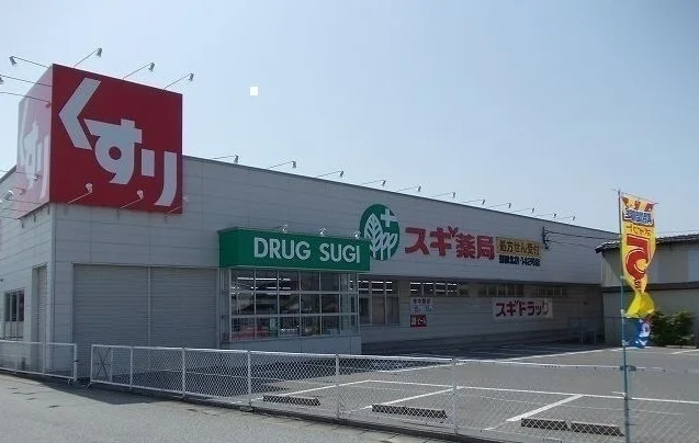 スギ薬局蒲郡北店まで600m