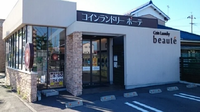 コインランドリー ボーテ様まで500m