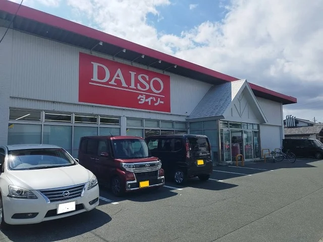 ダイソーまで1700m