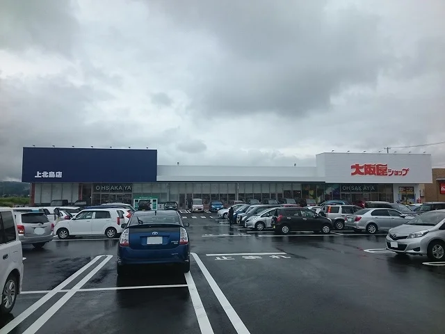 大阪屋ショップまで2600m
