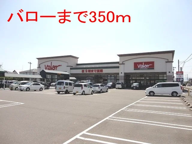 バロー穂積西店まで350m
