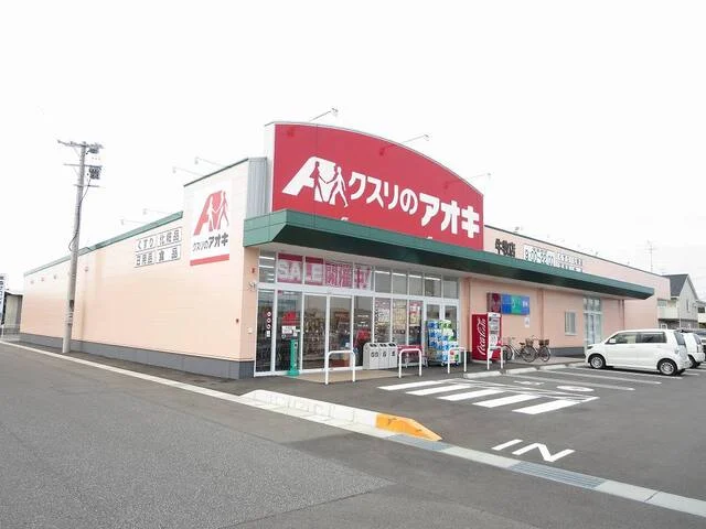 クスリのアオキ牛牧店まで700m