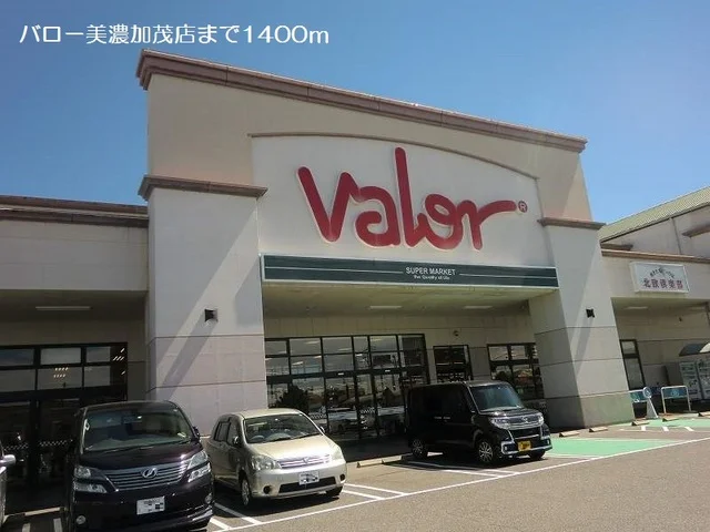 バロー美濃加茂店まで1400m