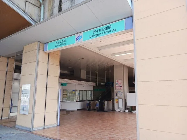 あおなみ線　荒子川公園駅まで1900m
