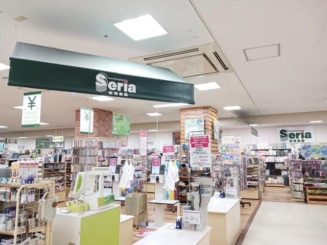 セリア（ヤマナカ新中島店）まで1400m