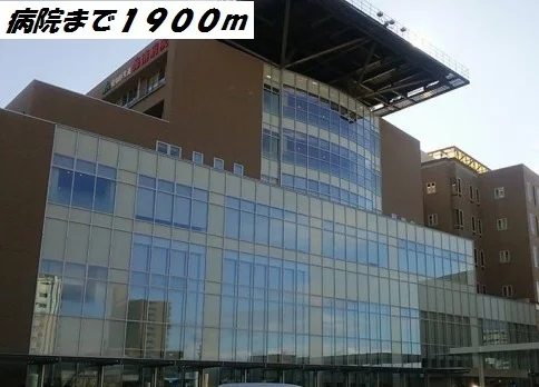 海南病院まで1900m
