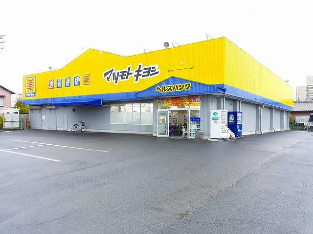 マツモトキヨシヘルバン尾西店まで900m
