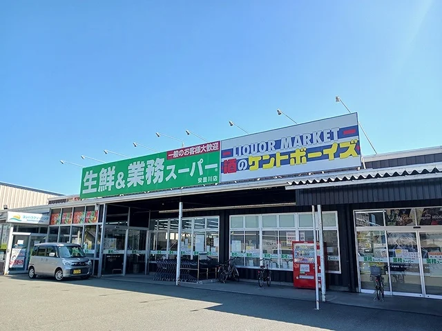 業務スーパーまで1245m