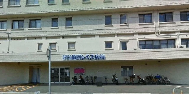 亀岡シミズ病院まで520m