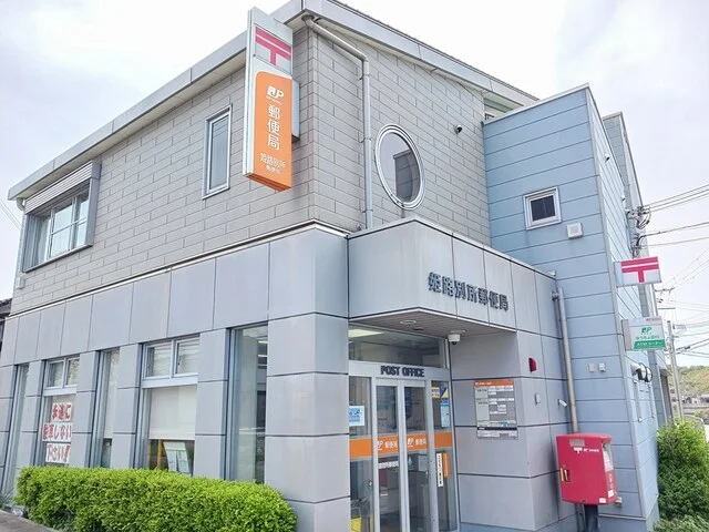 郵便局まで1300m