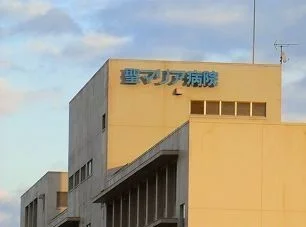 聖マリア病院まで1000m