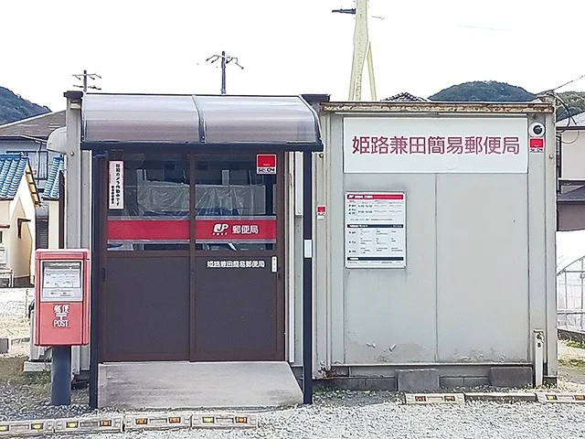 郵便局まで900m