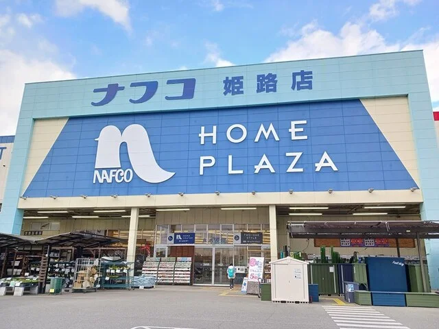 ナフコまで190m