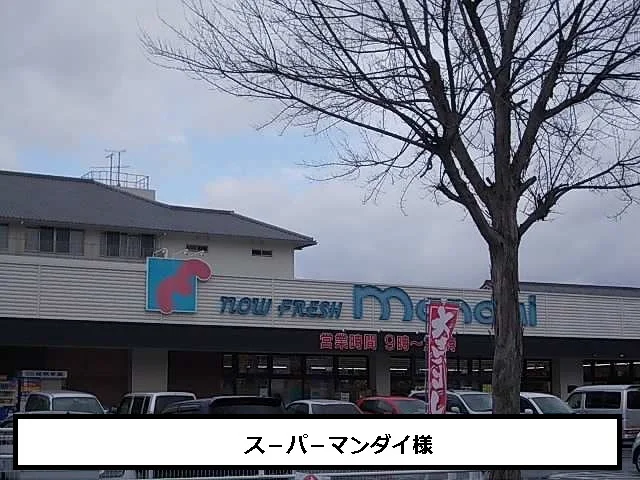万代まで1320m
