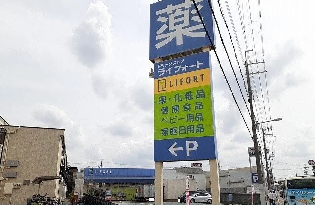 ライフォート様まで650m