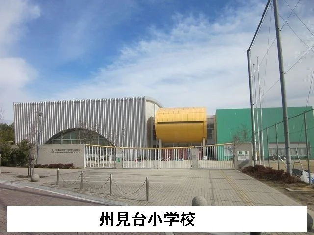 木津川市立州見台小学校まで250m