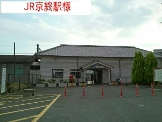 JR京終駅まで870m