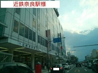 近鉄奈良駅まで880m