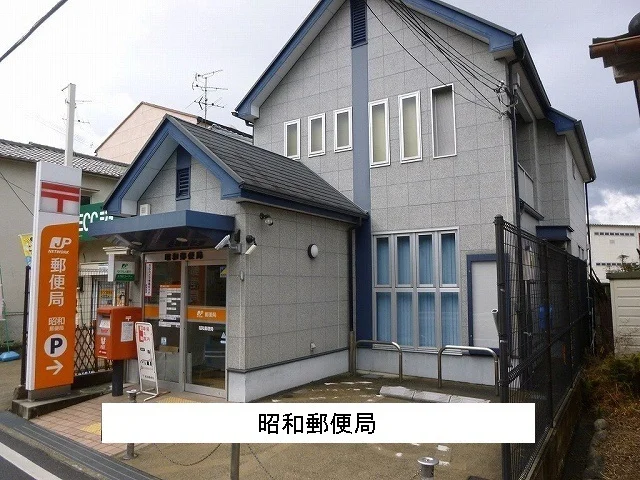 昭和郵便局様まで500m