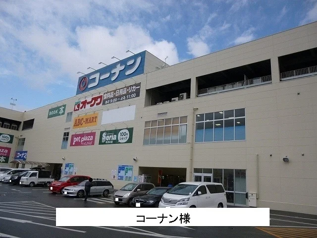 コーナン様まで1000m
