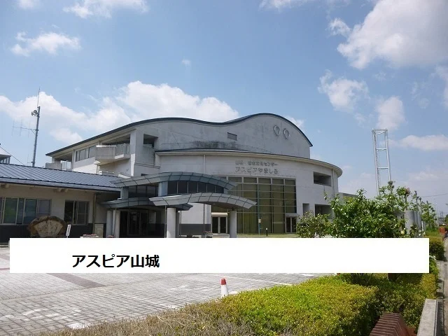 アスピア山城まで1200m