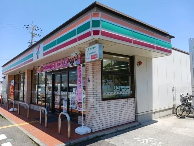 セブンイレブン様まで300m