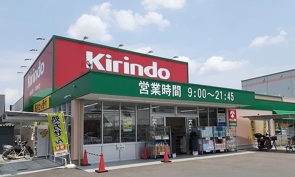 キリン堂様まで350m