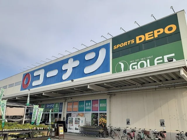 コーナン　羽曳野西浦店様まで708m