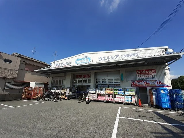 ウエルシア　　 羽曳野伊賀店様まで495m