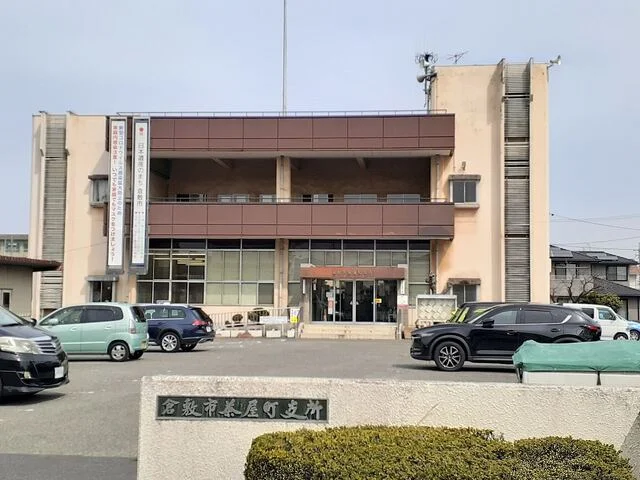 倉敷市茶屋町支所まで650m