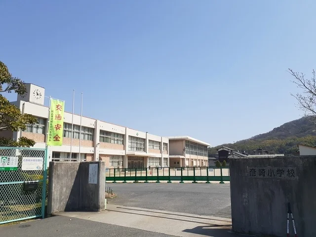 彦崎小学校まで1100m