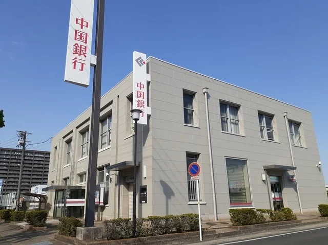 中国銀行岡南支店まで2900m