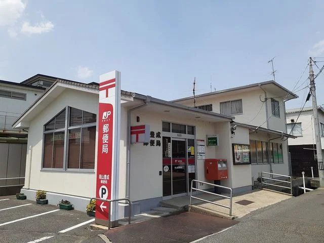豊成郵便局まで450m