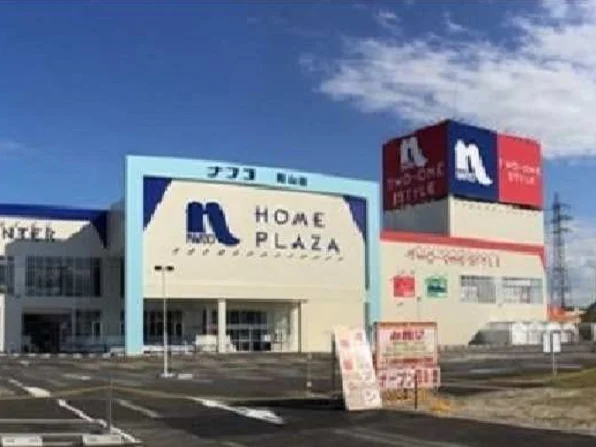 ナフコ岡山店まで1100m