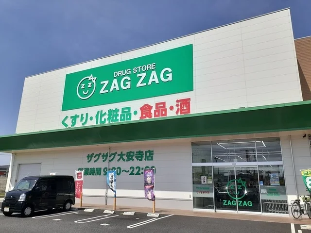 ザグザグ大安寺店まで750m