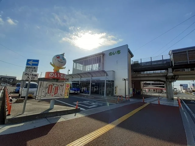 のいち駅まで2600m