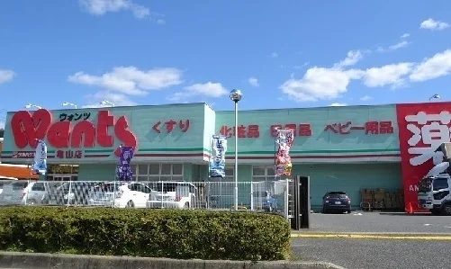 ウォンツまで400m