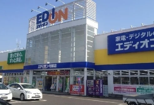 エディオンまで900m
