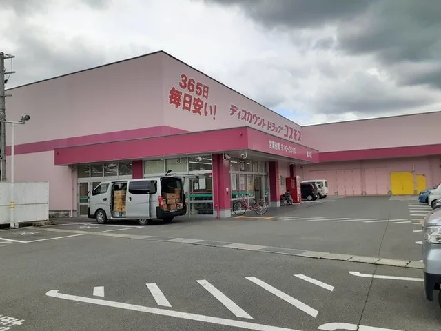 コスモスまで1000m