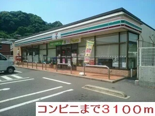 セブンイレブンまで3100m