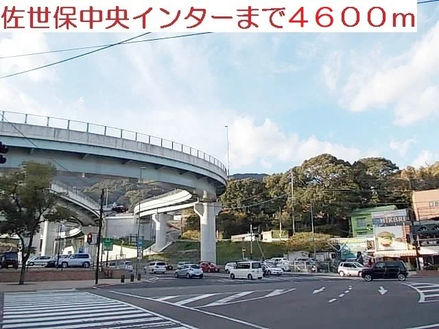 インターまで4600m