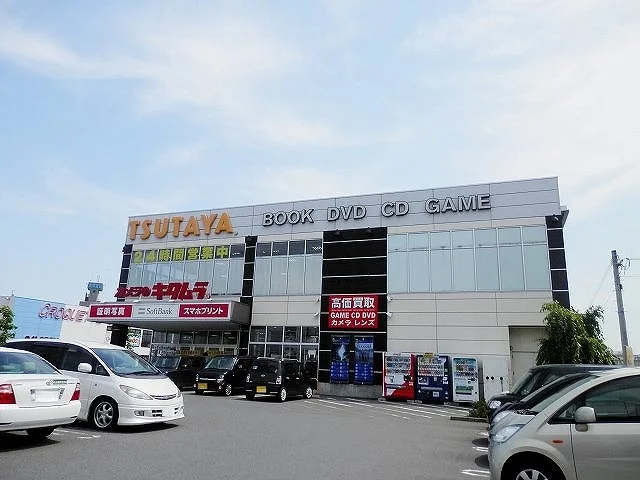 TSUTAYAまで700m
