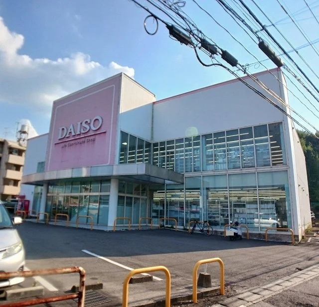 ダイソー　宮崎店まで1300m
