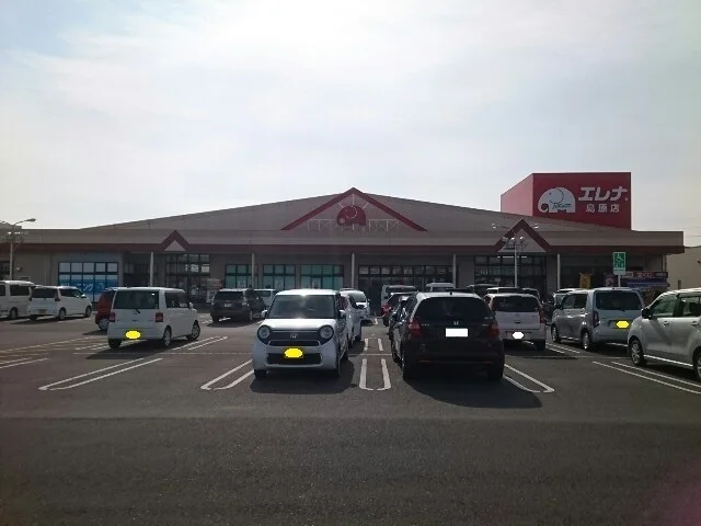 エレナ島原店まで1197m