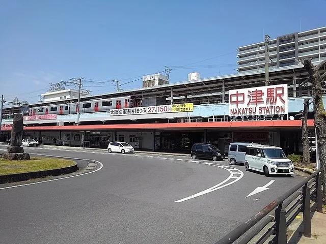 ＪＲ中津駅まで1300m