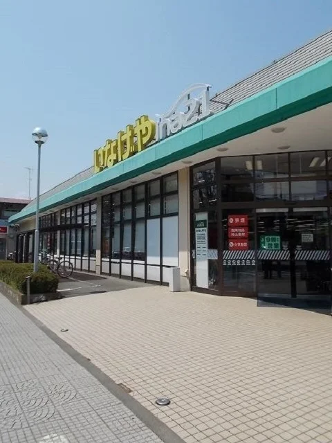 いなげや羽村富士見平店まで450m